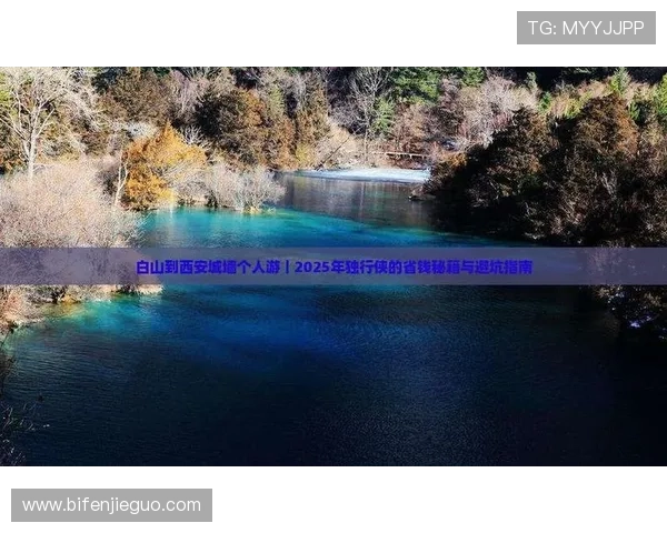 买球站官网彩票与数字高频玩法防骗避坑指南